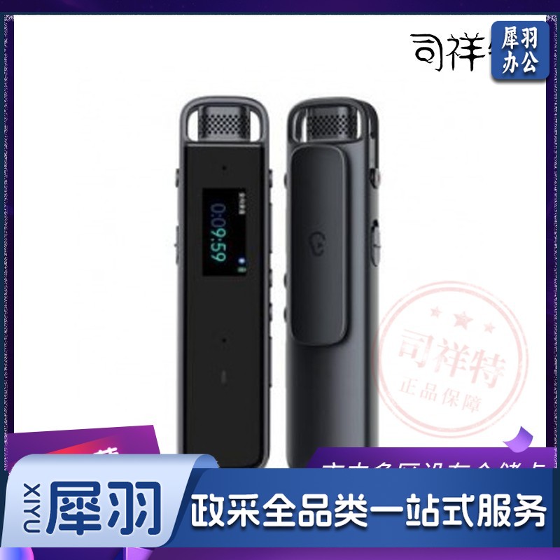 科大讯飞(iFLYTEK) H1Pro 智能录音笔听见转写助手32G专业高清降噪会议录音转文字翻译 讯飞智能录音笔