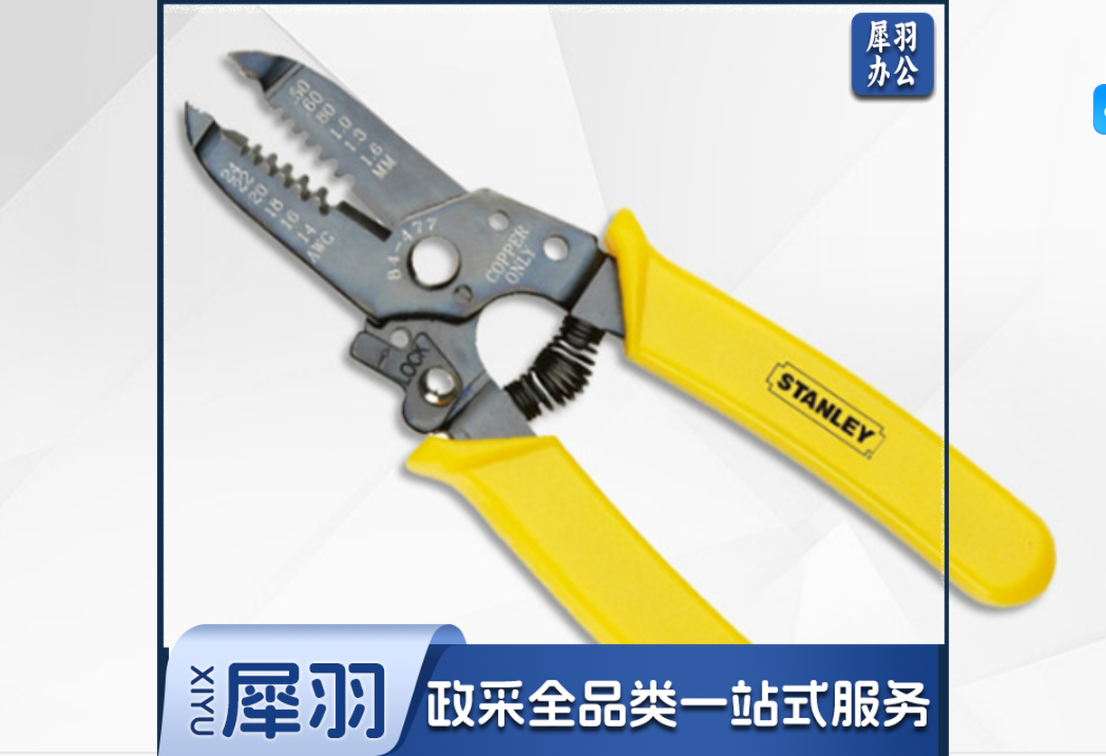 史丹利(Stanley) 带刃口剥线钳6