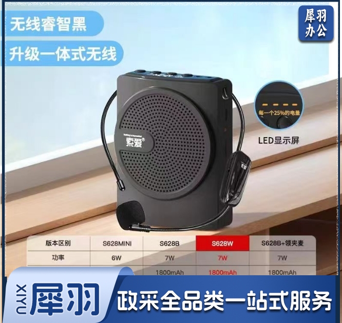 索爱（soaiy）S628B便携式蓝牙小蜜蜂扩音器教师专用麦克风户外导游导购插卡录音播放蓝牙音箱 睿智黑