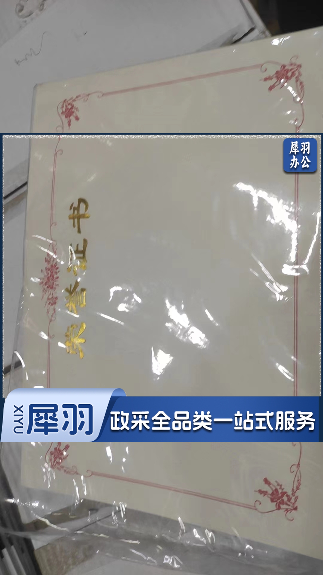 A4 荣誉证书内芯 聘书 结业证书 内芯