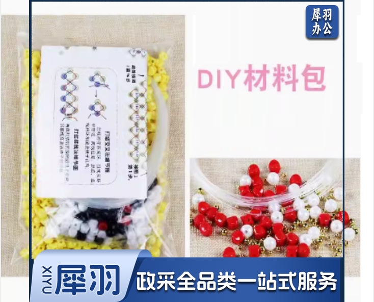diy手工串珠 材料包亚克力散珠一套
