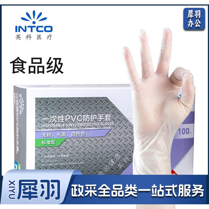 英科 一次性PVC手套食品级防护手套100只中码M