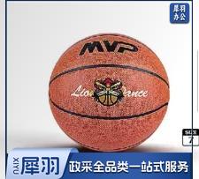MVP 篮球7号 B7-3505