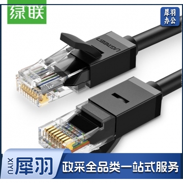 绿联(UGREEN)六类网线 千兆高速宽带线 3米短线 20161