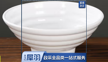 台顺 反口碗 斗笠碗 白色