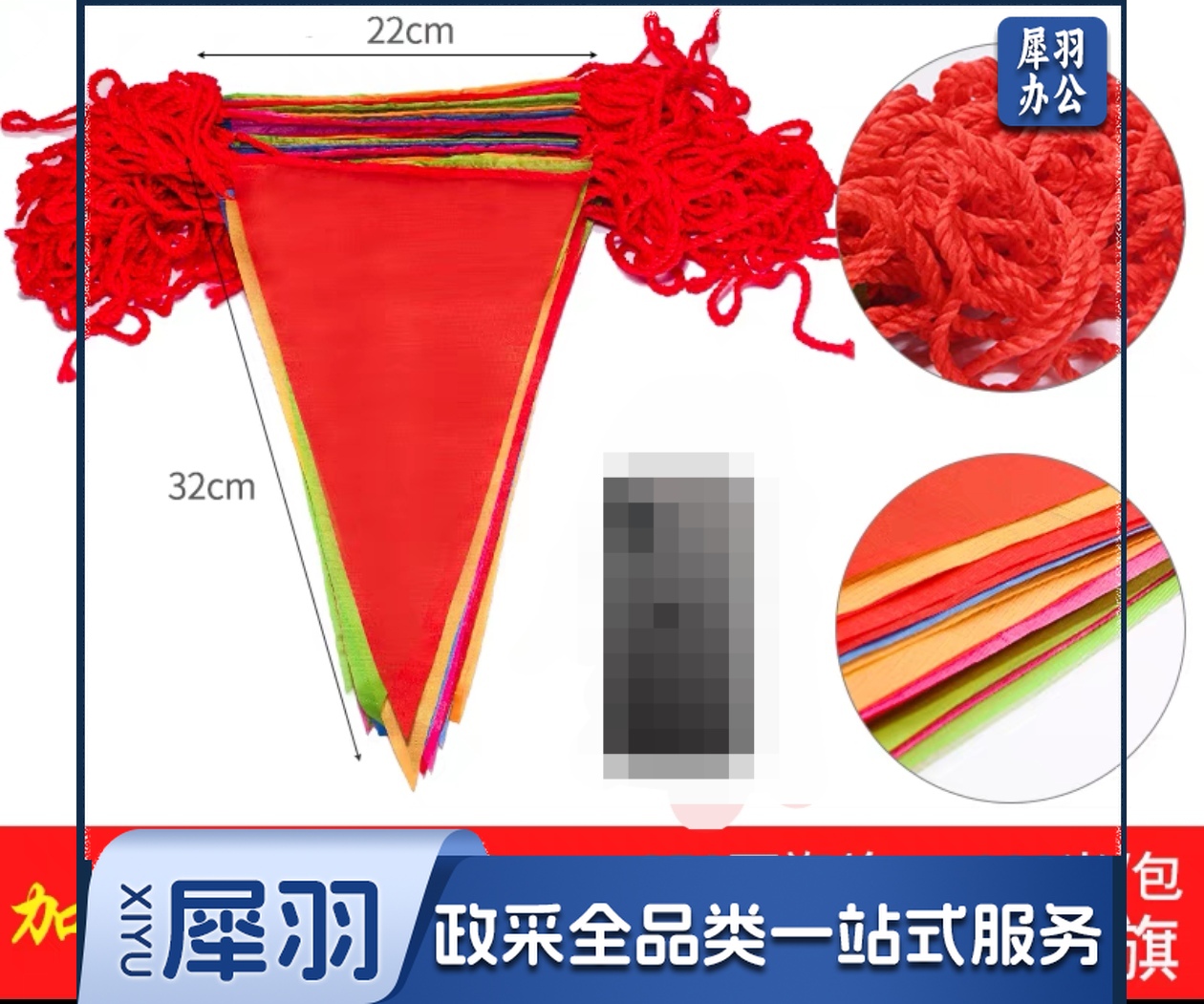 彩旗三角串旗开业乔迁警戒户外彩旗 加密大号加粗红色尼龙绳