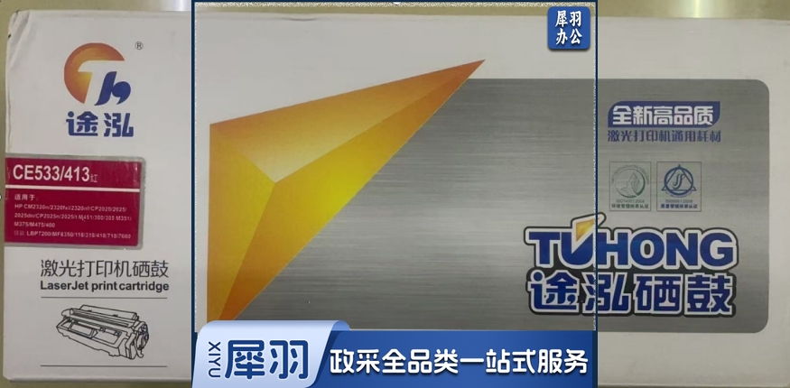 途泓 305A  适用HP M451nw 黑/红/青/蓝