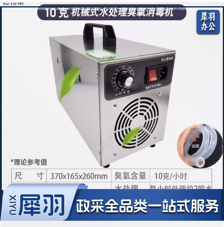 发生器空气水消毒杀菌