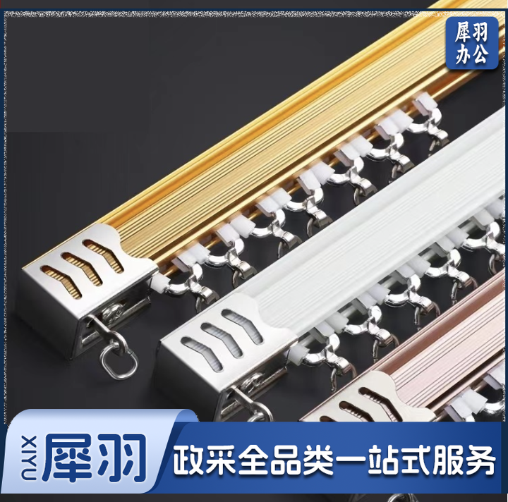 窗帘轨道 铝合金轨道(每米价格)