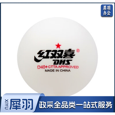 红双喜 乒乓球 一星 10个/盒