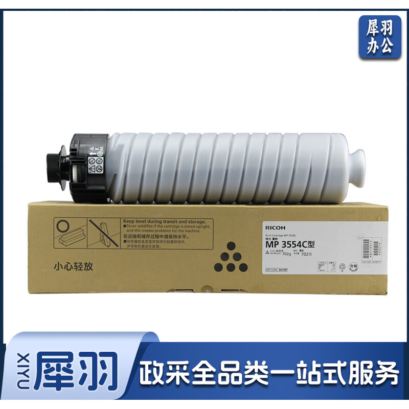 理光(RIOCH)墨粉\3554C  黑色粉盒 ZH