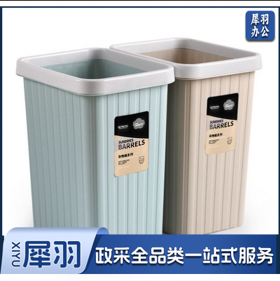 室内纸篓 垃圾桶 小垃圾桶 230*180*290mm(颜色随机)