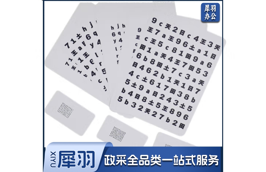视力训练眼疲劳调节训练卡片hart表大小儿童远近字母晶体操表