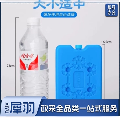 200ML冰板 降温冰板