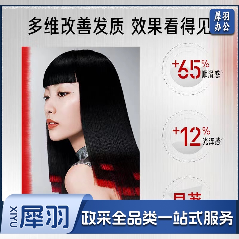 沙宣 修护水养洗发水