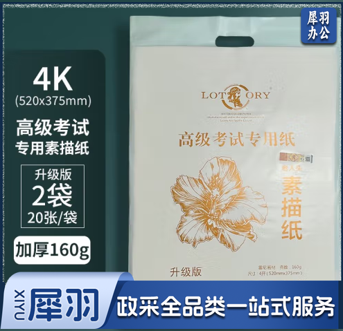 老人头4k素描纸美术画画纸绘画美术用品