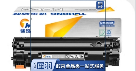 途泓 88a硒鼓 适用惠普cc388a m1136 hp m126a p1108 p1007 p1008 m128fn打印机