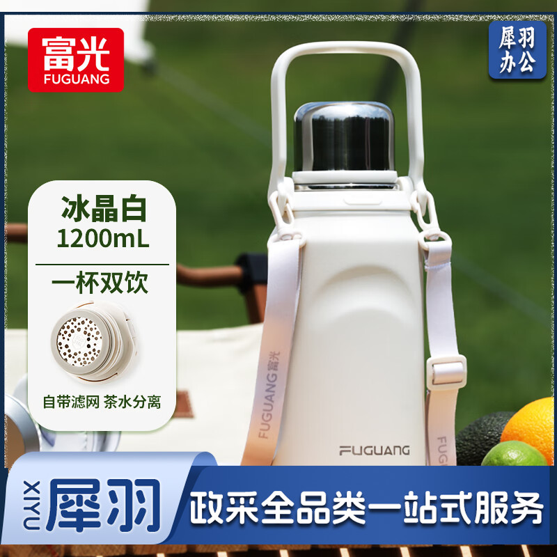 富光(FUGUANG) FGZ2294-1200 保温杯壶316L不锈钢大容量水杯男女士随享便携双饮大肚户外杯子 1200ml白色