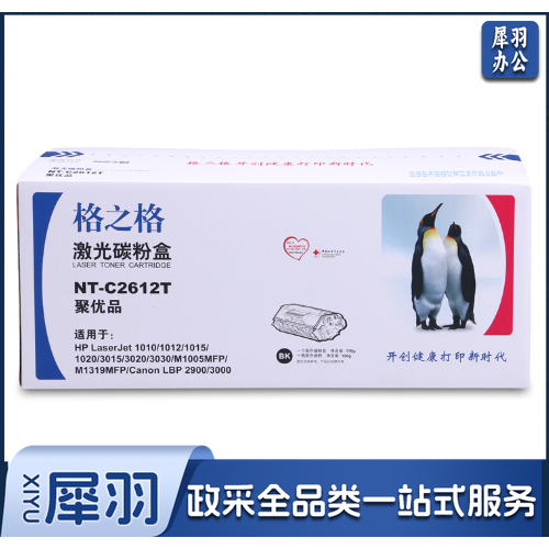 格之格   NT-C2612A   黑色 HP