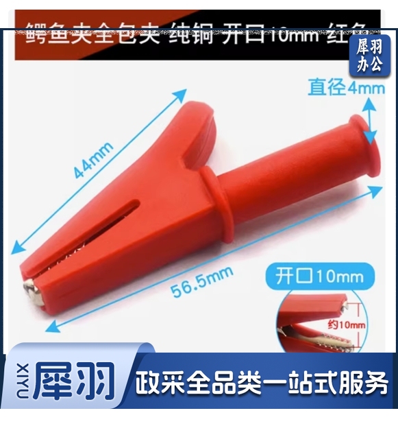 10A/20A鳄鱼夹测试线 单头鳄鱼夹线+O型6mm端子2黑 2红
