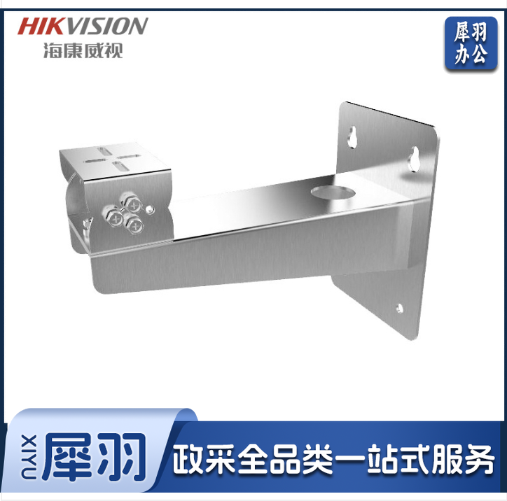 HIKVISION/海康威视 防爆监控支架 DS-1704ZJ-EH 不锈钢材质 1个 销售单位：个