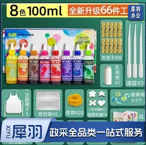 扎染颜料12色冷水染料套装【8色扎染礼盒】