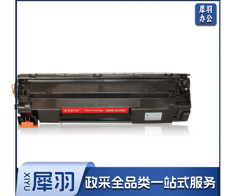 莱盛光标LSGB-CC388A黑色硒鼓适用HP LJ-P1007/P1008/P1106/P1108 M1136 黑色