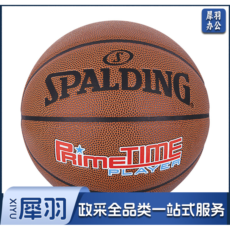 斯伯丁 SPALDING NBA比赛篮球室内外7号PU材质 篮球74-418
