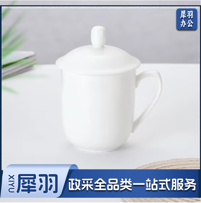   水杯  纯白雅典杯