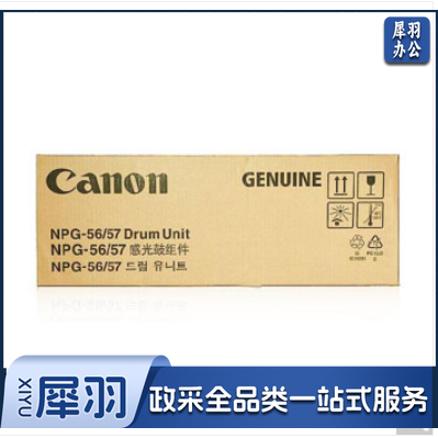 佳能 Canon 粉-盒  NPG-56/57 DRUM UNIT (黑色 )