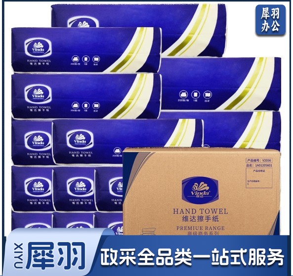 维达 V2056 擦手纸三折装 20包/箱  家用抽纸吸油吸水抽取式纸巾