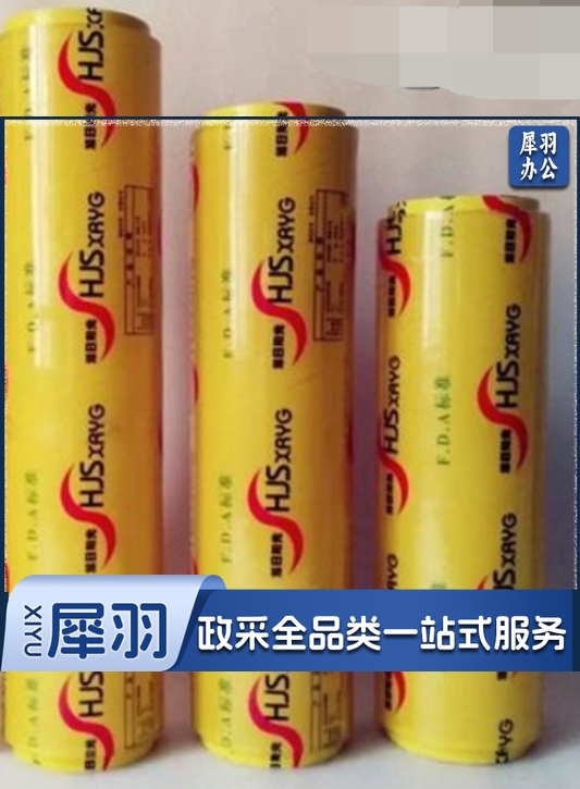 大卷保鲜膜 宽40cm