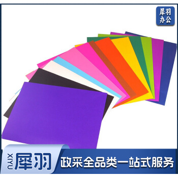 彩色卡纸 1K 卡纸厚手工卡纸彩纸绘画贺卡 美术纸颜色备注)