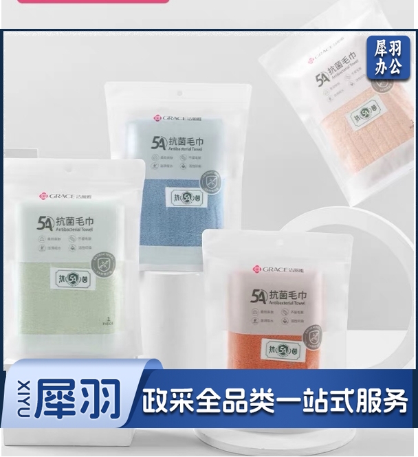 洁丽雅(Grace)纯棉5A级抗菌毛巾 独立包装