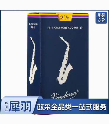 法国弯德林萨克斯中音哨片降e调Vandoren古典进口2.0 2.5 3.0