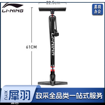 李宁打气筒篮球排球足球气球便携式通用自行车玩具皮球泳圈充气管 LPBL960-1【黑色】