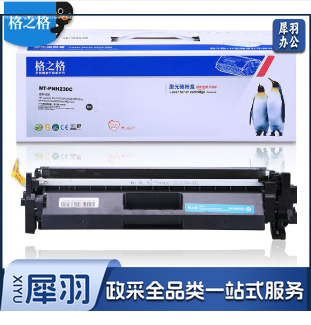 格之格/G&G CF230X黑色 适用于：HP-M203d/M203dn/M203dw