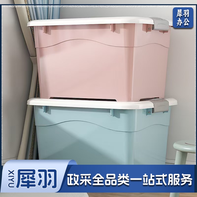 收纳箱45*32*25.5cm