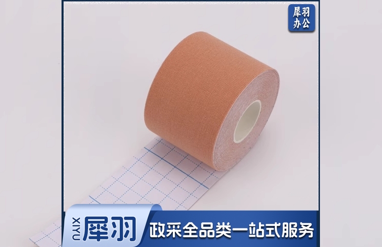 肌肉贴肌贴肌内效贴布运动绷带肌力贴运动员专用肌肉拉伤胶带康复 肤色 5cm