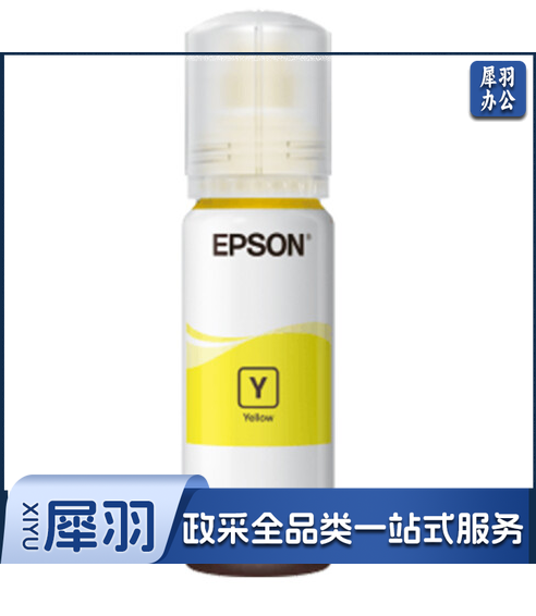 爱普生(EPSON)002系列原装墨水黄色((适用L415X/L416X/L426X/L616X/L617X系列等)