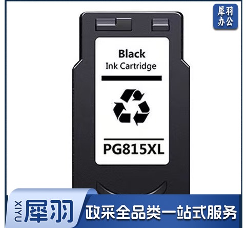 816黑色 适用佳能大容量 1000