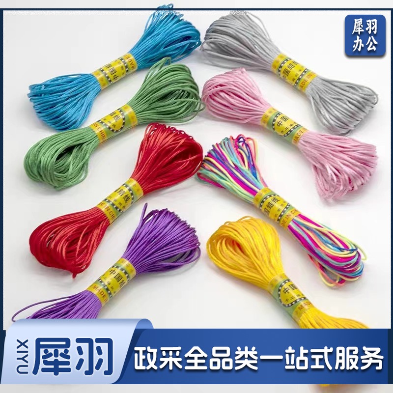 中国结绳 彩绳 端午节彩绳细 长度20米左右