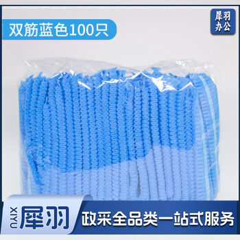 一次性无纺布帽条形帽防尘防落发网帽厨师帽 蓝色100只