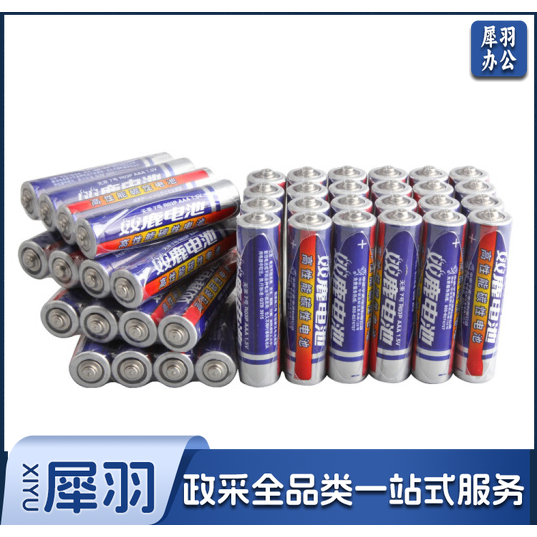 双鹿 7号电池 碳性7号AAA电池 蓝骑士 40粒/盒 2盒装