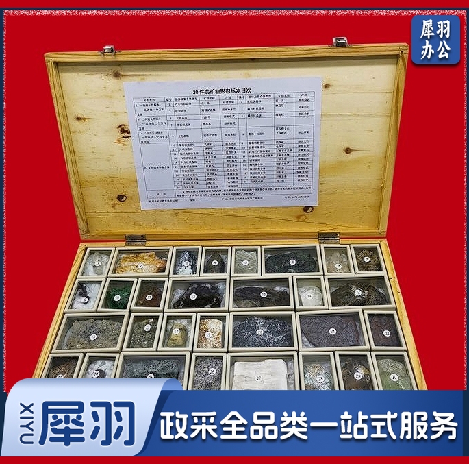 30件装矿物形态标本木盒精装地理地质教学教具地理科学探究