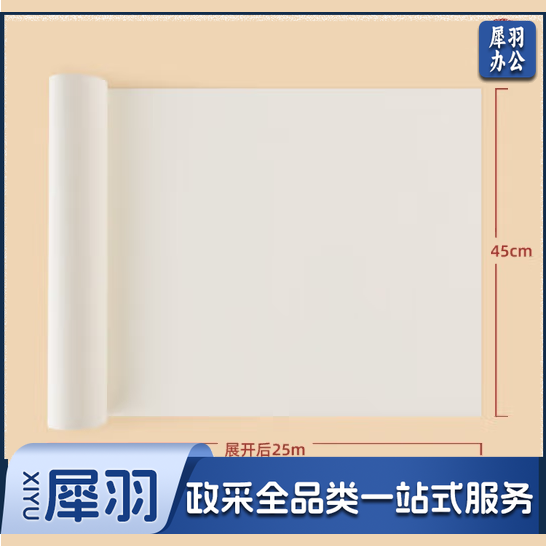 长卷绘画纸儿童涂鸦画纸蒙肯纸画卷纸美术纸 长25米 宽45cm