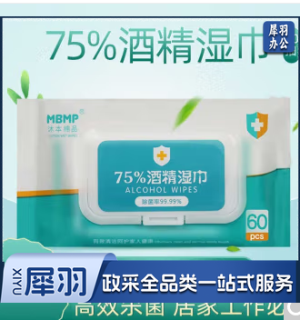 75%酒精消毒湿巾 一箱10包