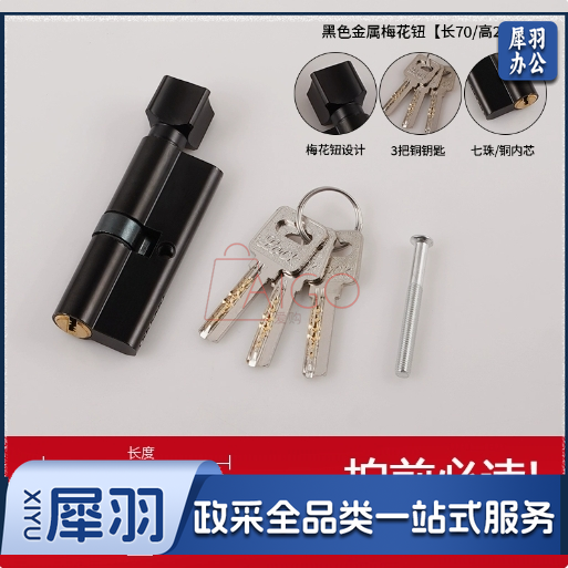 小70锁芯通用型锁心室内卧室房间铜内芯+3把铜钥匙