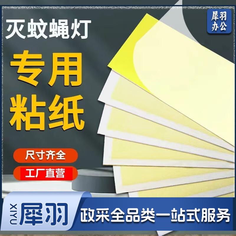 灭蝇纸(单位：包)