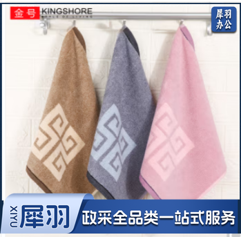 金号 毛巾家纺 儿童毛巾 纯棉经典回字纹方巾灰/棕/紫混色3条装 36*35cm